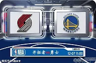 12月07日 NBA常规赛赛事前瞻分析之：开拓者vs勇士