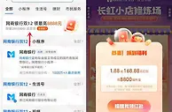 支付宝网商银行双12抽1.88-168.88元现金红包
