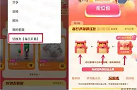 支付宝1212生活节开宝箱抽1-88元支付宝红包
