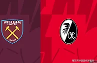 欧罗巴前瞻比分预测：西汉姆联VS弗赖堡