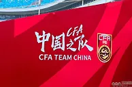 国足的2023年，你满意吗？