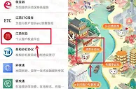 江西工行权益新一期必中3-30元微信立减金
