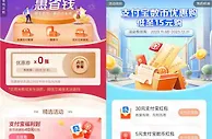 建行数字人民币15元、25元购买30元支付宝红包+10元数字人民币红包