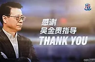 中超教练迎来下课潮！上海滩双雄双双换帅，吴金贵下课本人懵了