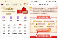 光大银行年终开薪局活动抽0.3-88元微信红包