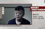 前国足主帅李铁：“非常后悔。还是要踏踏实实，走正路。”