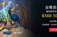 【12BET】钻石厅（NETENT）金爆消消乐