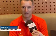 国足最新动态：开展针对性课程培训，主教练透露本次亚洲杯目标