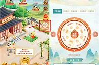 中国银行福仔云游记每天抽1-288元微信立减金