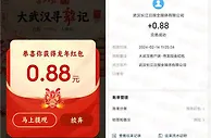 大武汉寻龙小游戏抽1.5万个支付宝现金红包