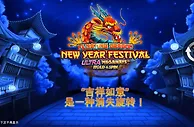 【12BET】神龙运财 & 鱼跃龙门天天红包