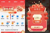 成都银行开门红红包雨抽1-188元微信立减金