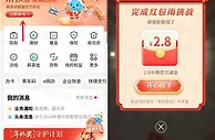 杭州银行喜从天降红包雨抽1-16.8元微信立减金