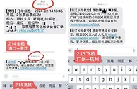 夫妻海南探亲换3种交通返回，引发社会关注