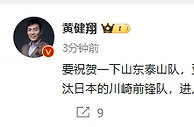 热议泰山晋级亚冠八强：中超球队的最佳亚冠战役之一
