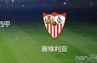 皇马VS塞维利亚：法国小妖客串中卫，3大王牌领衔进攻，小熊冲锋