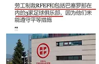西甲：哈维停赛，莱万涉案！分心欧冠的巴萨还能否轻取马略卡？