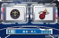 03月14日 NBA常规赛赛事前瞻分析之：掘金vs热火