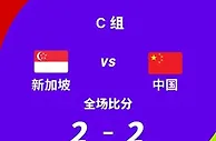 亚足联严查！国足被逼平事出有因，主裁黑哨明显，没VAR为所欲为
