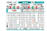 [世亚预] 中国vs新加坡