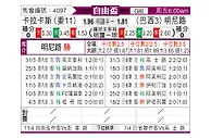 [自由杯] 卡拉卡斯vs米内罗竞技