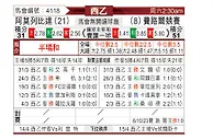 [西乙] 亚摩勒比塔vs费罗尔竞技