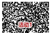 腾讯游戏人生4个活动抽0.5-888元现金红包、1-6个Q币