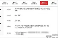CCTV直播英超：曼联与利物浦争胜，维拉背水一战