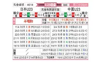 [亚青赛] 日本U23vs中国U23