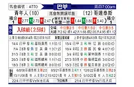 [巴甲] 尤文图德vs科林蒂安