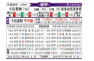 [智利甲] 欧帕尔利奥vs奥瓦