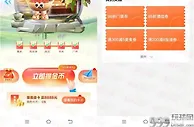 高德地图云游风味中国领3.5元以上现金红包