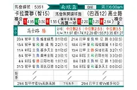 [南球杯] 尤尼昂vs克鲁塞罗