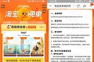 淘宝5.10周年庆每天3场下单赢免单活动 每场10-30万份免单