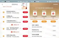 工商银行象惠星期四简单浏览抽2-5元微信立减金