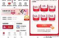 云闪付交易日日抽大奖抽最高1万元立减券红包