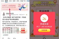 交通银行AI梦工厂抽1.88-288元支付宝红包