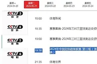 CCTV5直播浙江VS武汉三镇！两大西班牙名帅掰手腕，莱昂纳多PK恩里克