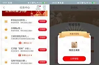工商银行告白礼简单浏览抽1-100元微信立减金