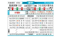 [阿甲] 圣塔菲联vs巴拉卡斯中央队