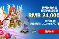 【12BET】石英厅（PP）每日LHJ & 真人YL锦标赛