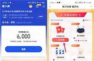 度小满金融新老用户简单领取1-3元现金红包 可参加多次