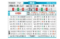 [阿杯] 萨兰迪兵工厂vs萨斯菲尔德