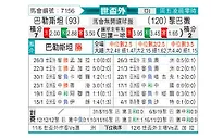 [世亚外] 巴勒斯坦vs黎巴嫩