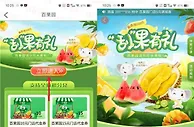 工行百果园每周三抽0.5-0.8元支付宝红包、5-100元百果园代金券