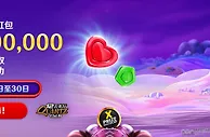 【12BET】石英厅（PP）每日天降红包