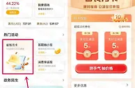 农行省钱月卡活动4-5元购买10元支付立减金 可无损变现