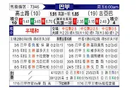 [巴甲] 克鲁塞罗vs古亚巴