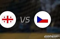 6月22日，欧洲杯：格鲁吉亚vs捷克
