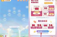 光大银行夏日狂欢季阳光值抽1-88元支付宝立减金